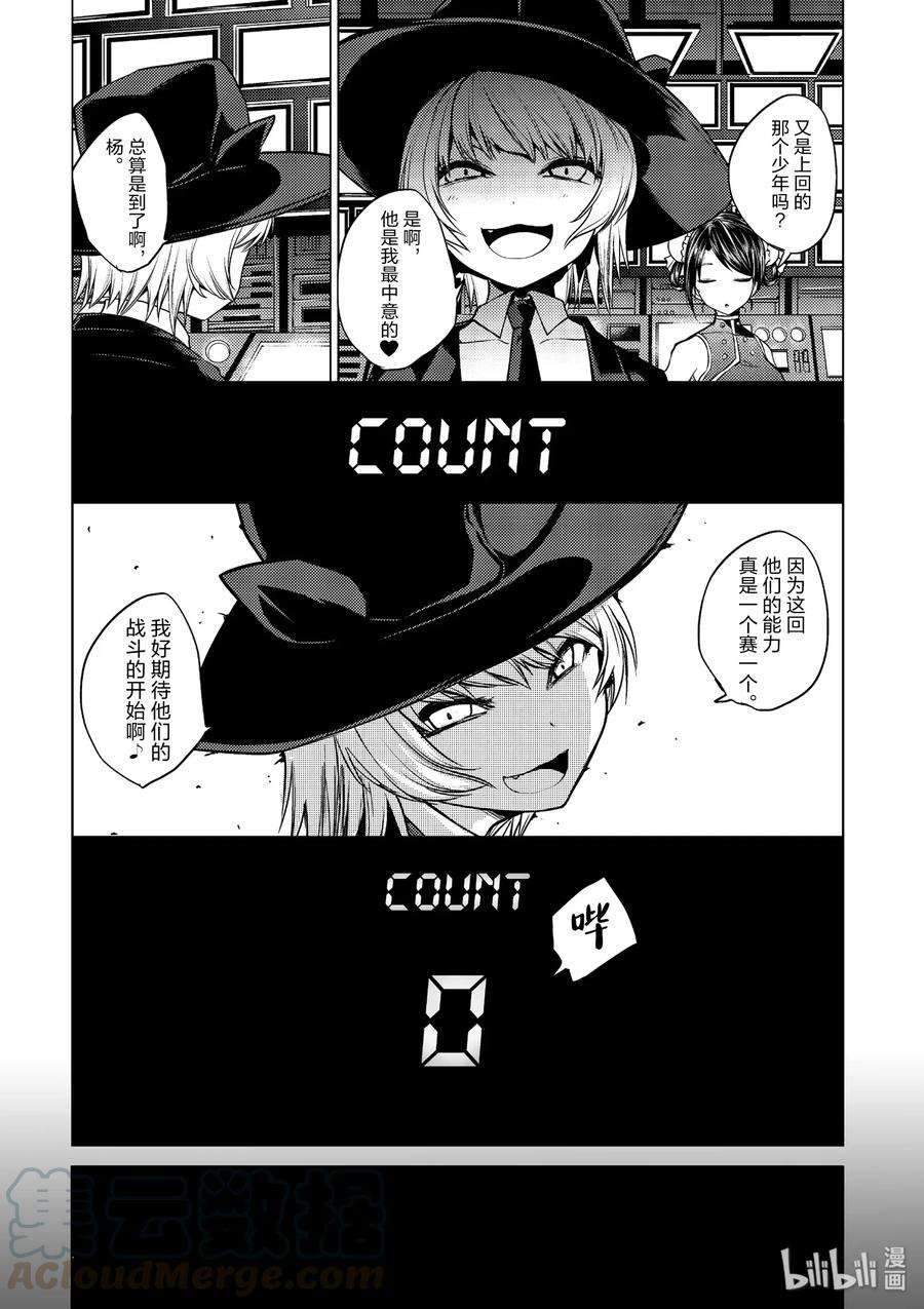 见面5秒开始战斗4 通关条件