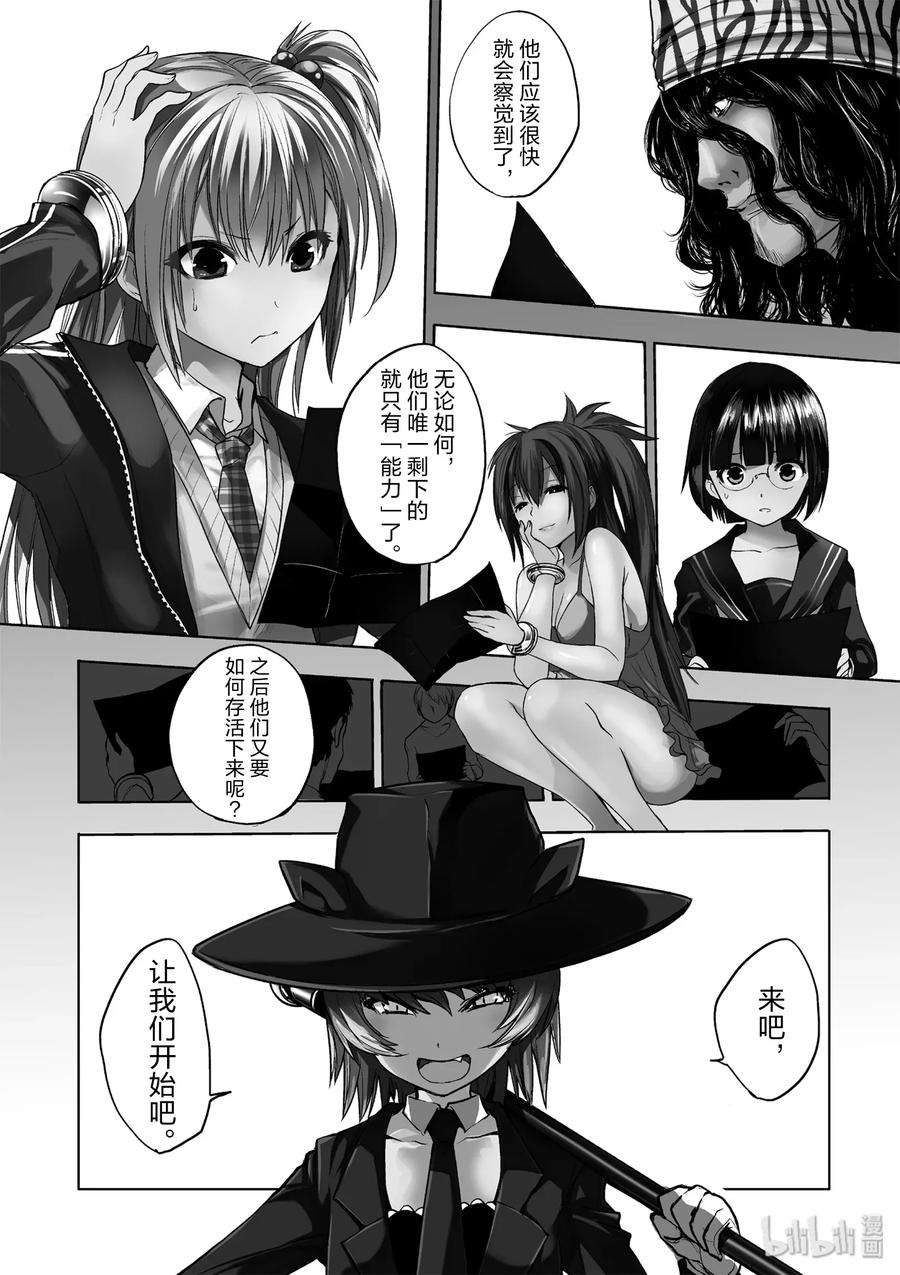 见面5秒开始战斗4 通关条件