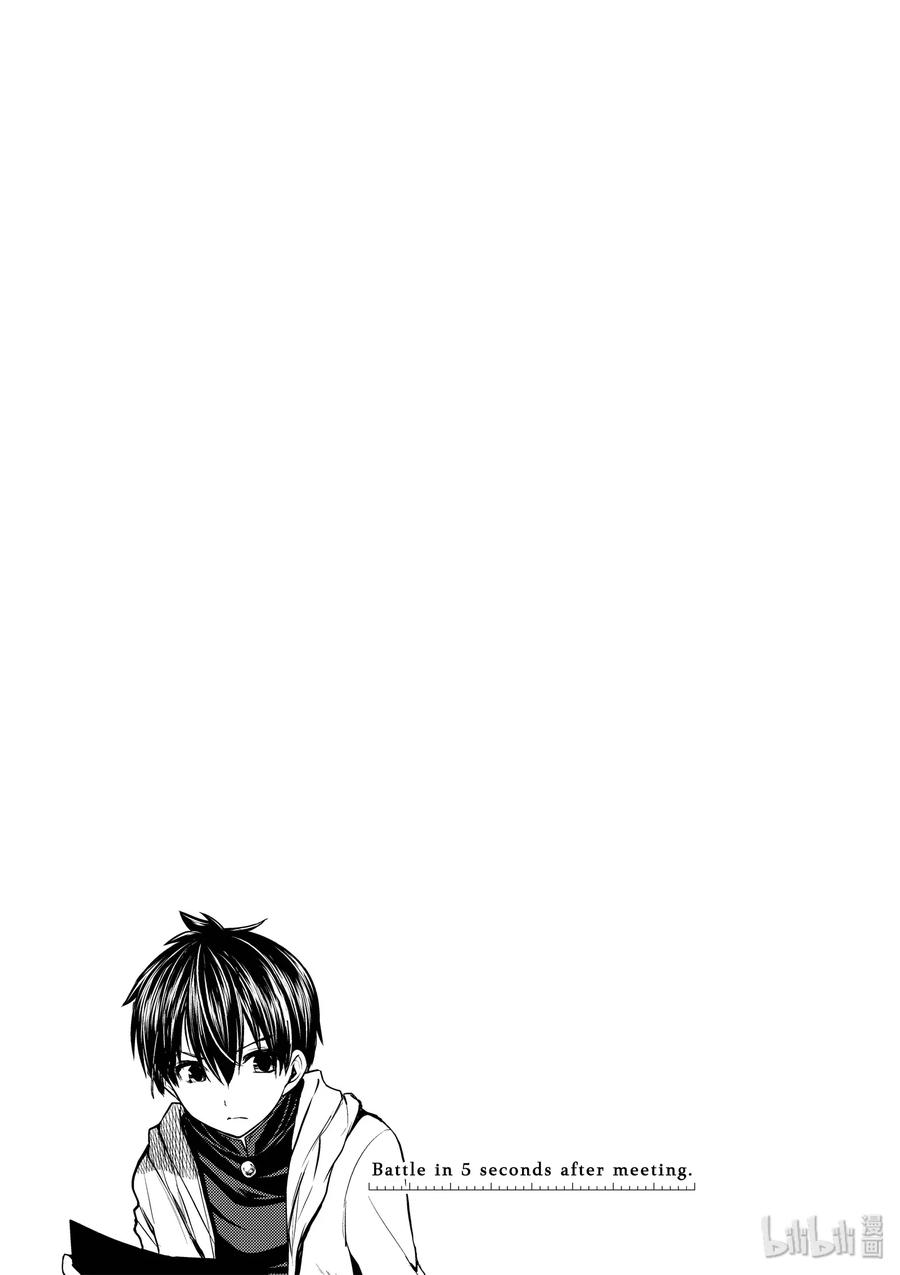 见面5秒开始战斗4 通关条件