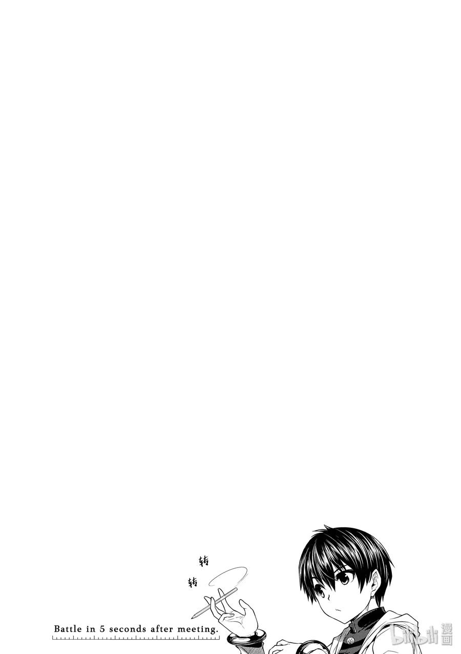 见面5秒开始战斗4 通关条件