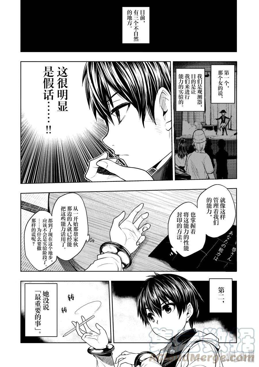 见面5秒开始战斗4 通关条件