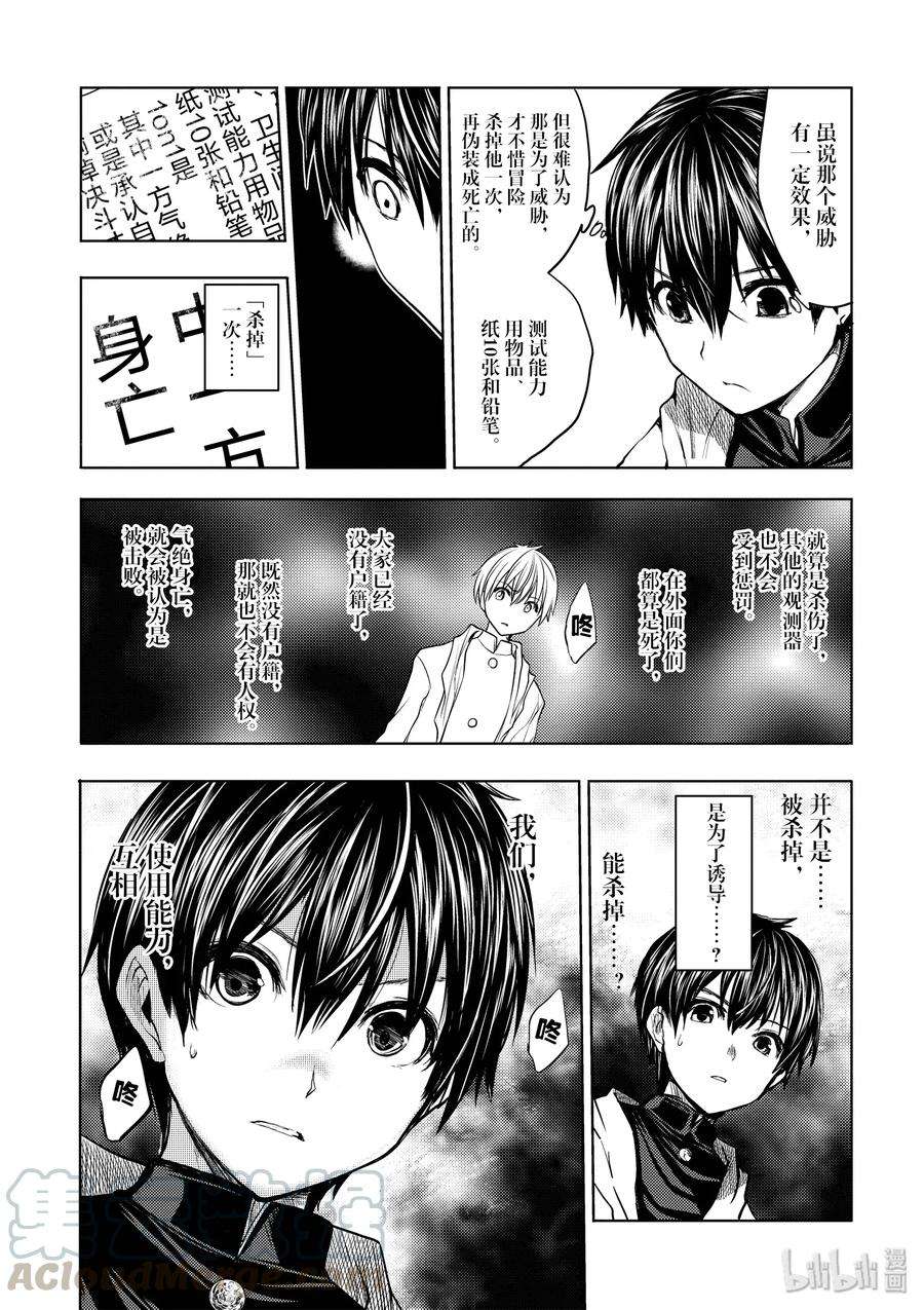 见面5秒开始战斗4 通关条件