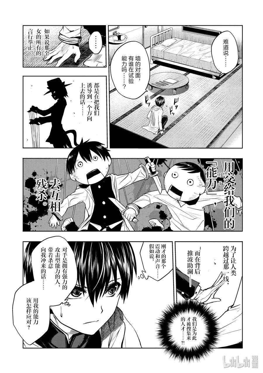 见面5秒开始战斗4 通关条件