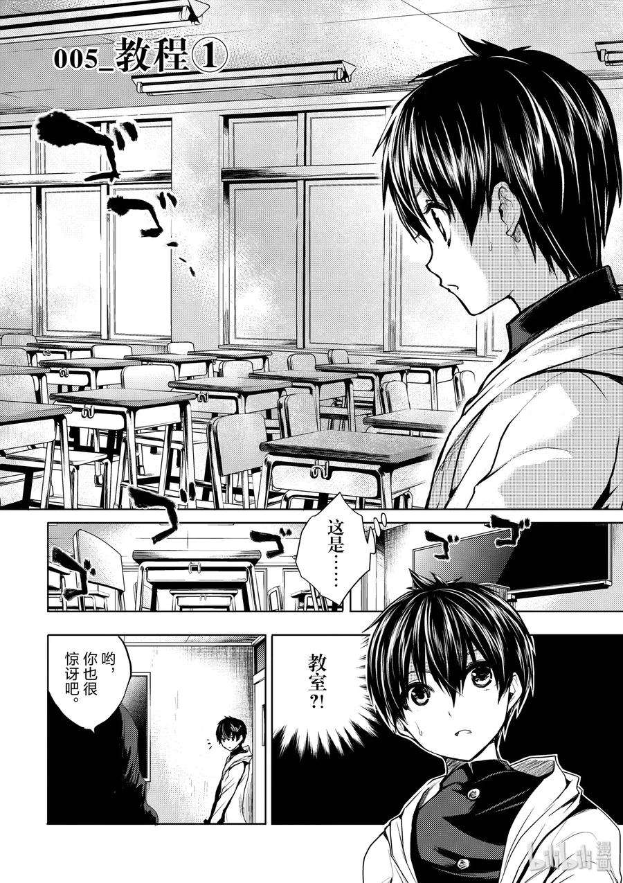 见面5秒开始战斗5 教程①