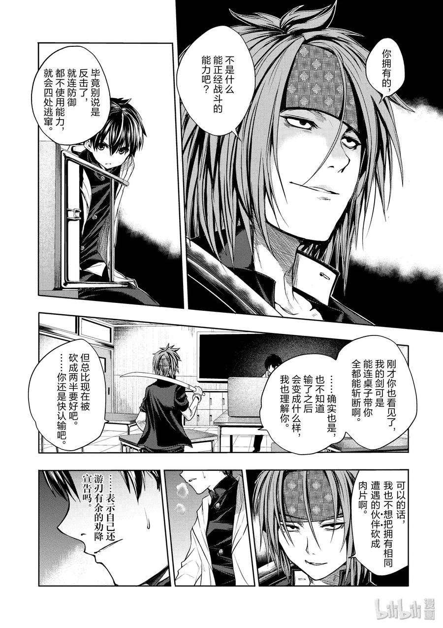 见面5秒开始战斗5 教程①