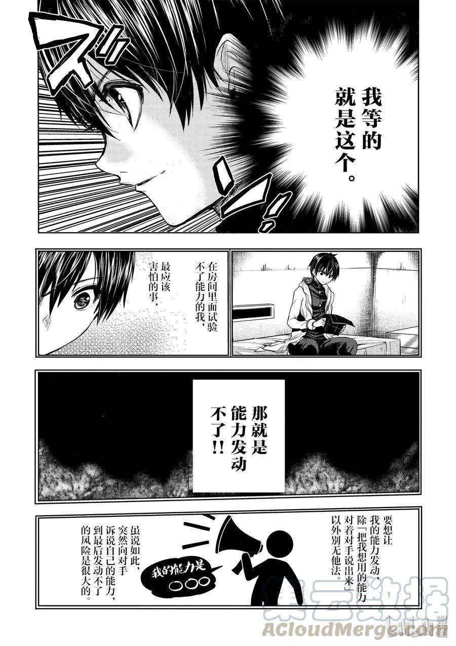 见面5秒开始战斗5 教程①