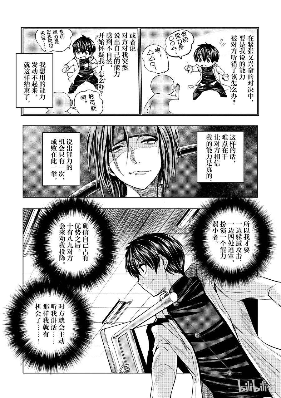 见面5秒开始战斗5 教程①