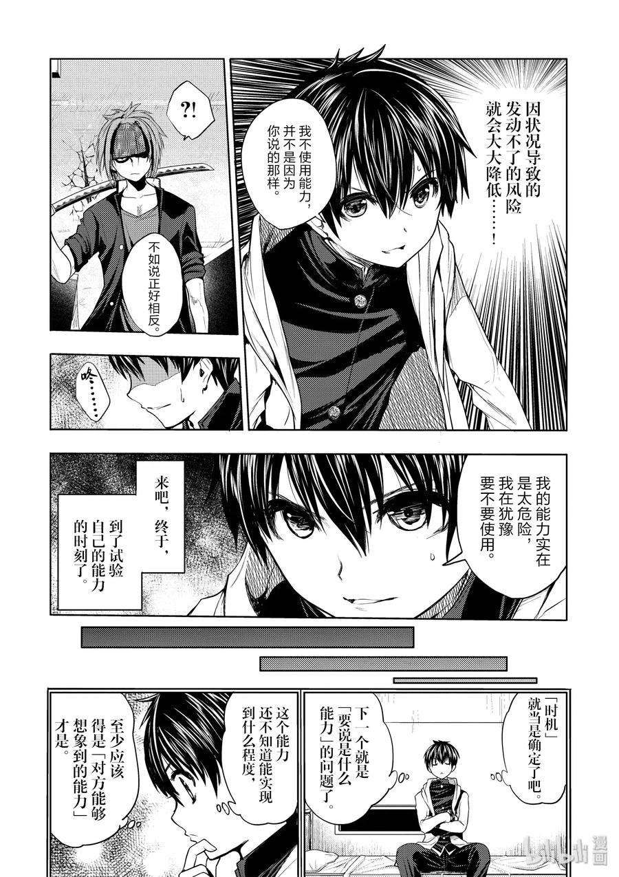 见面5秒开始战斗5 教程①