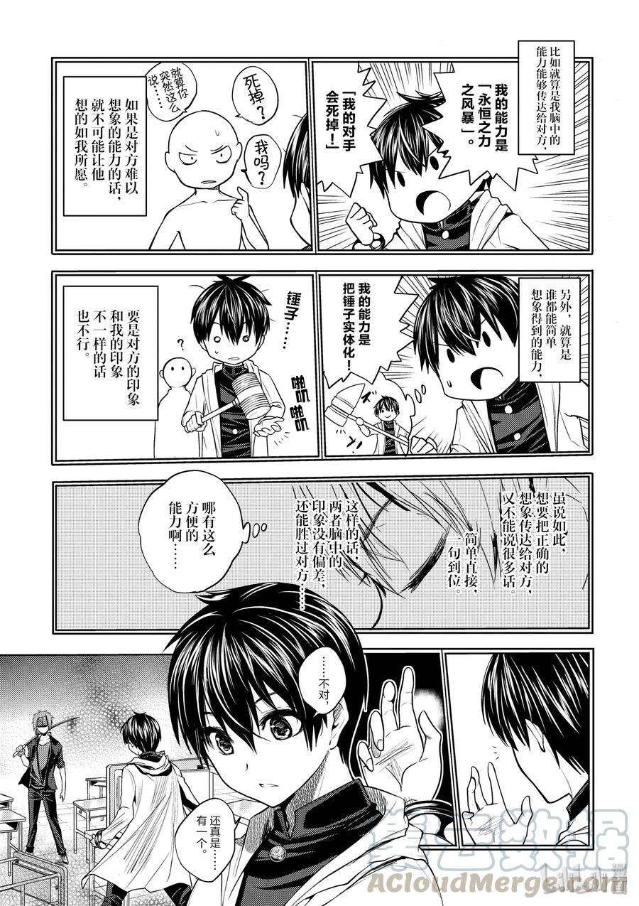 见面5秒开始战斗5 教程①