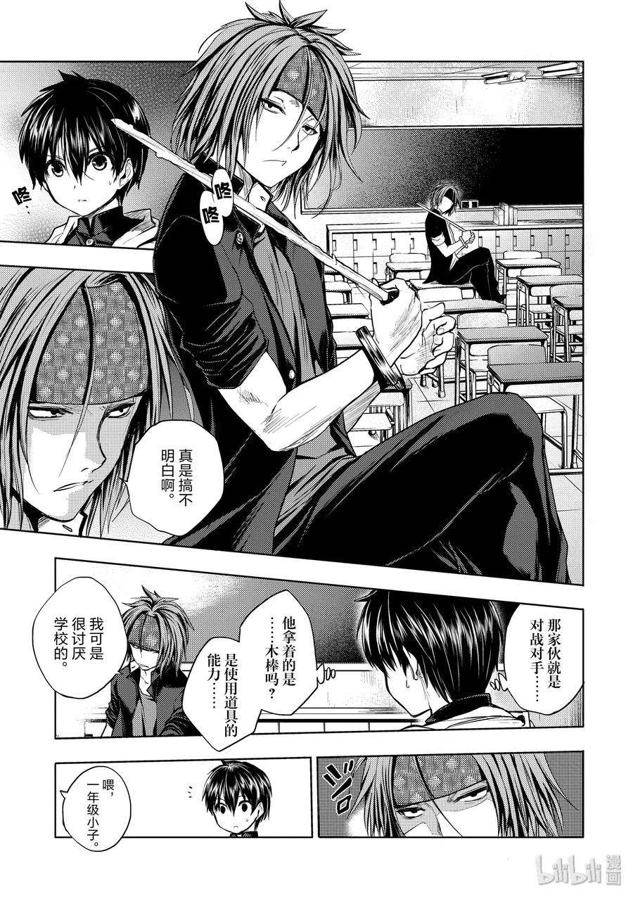 见面5秒开始战斗5 教程①