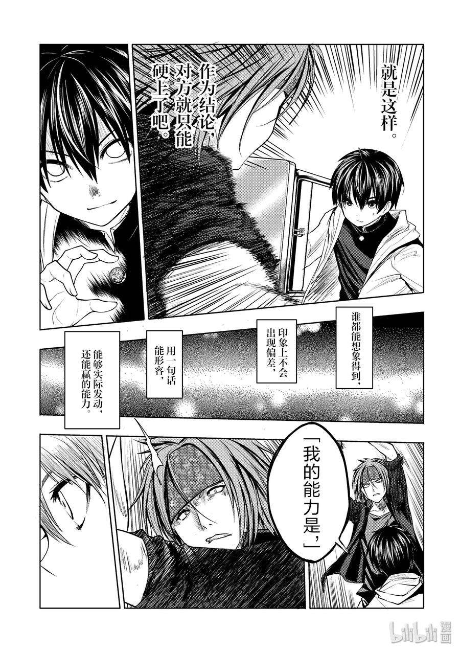 见面5秒开始战斗5 教程①