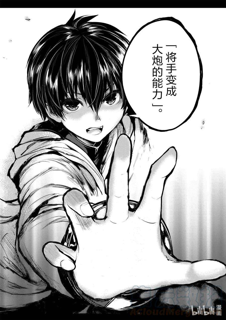 见面5秒开始战斗5 教程①