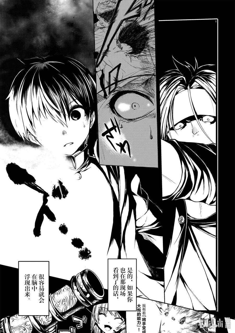 见面5秒开始战斗5 教程①