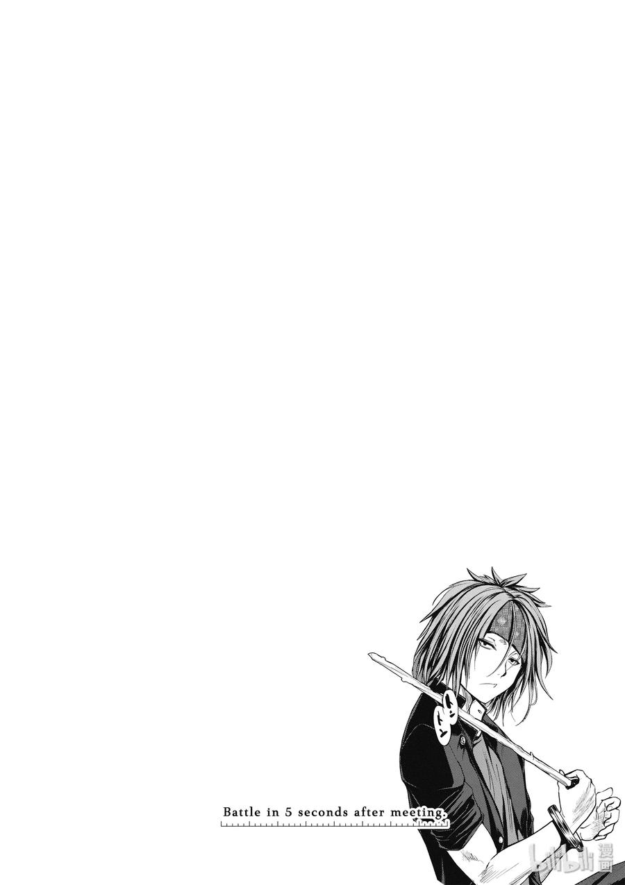 见面5秒开始战斗5 教程①