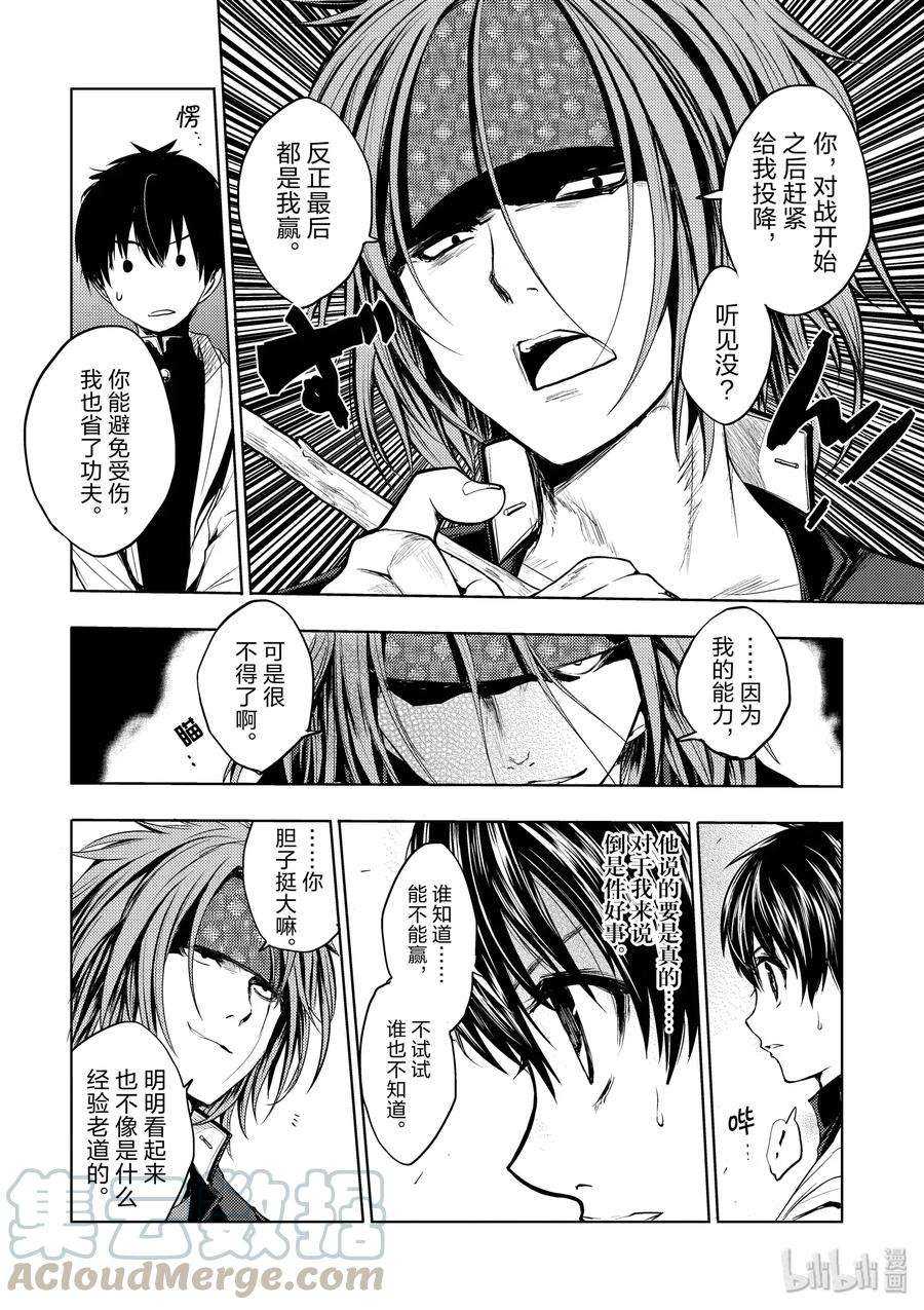 见面5秒开始战斗5 教程①