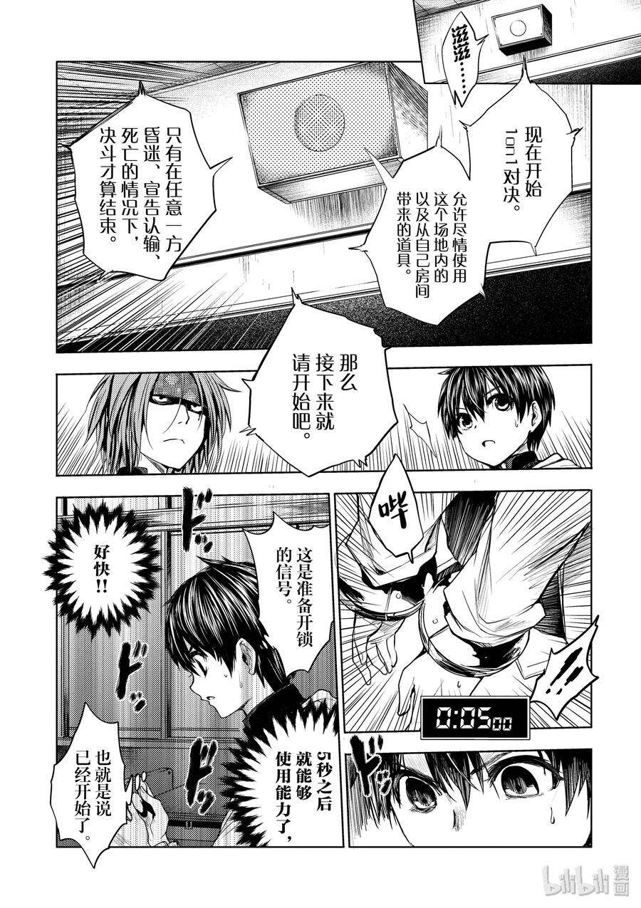 见面5秒开始战斗5 教程①