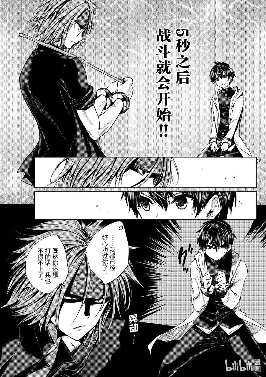 见面5秒开始战斗5 教程①