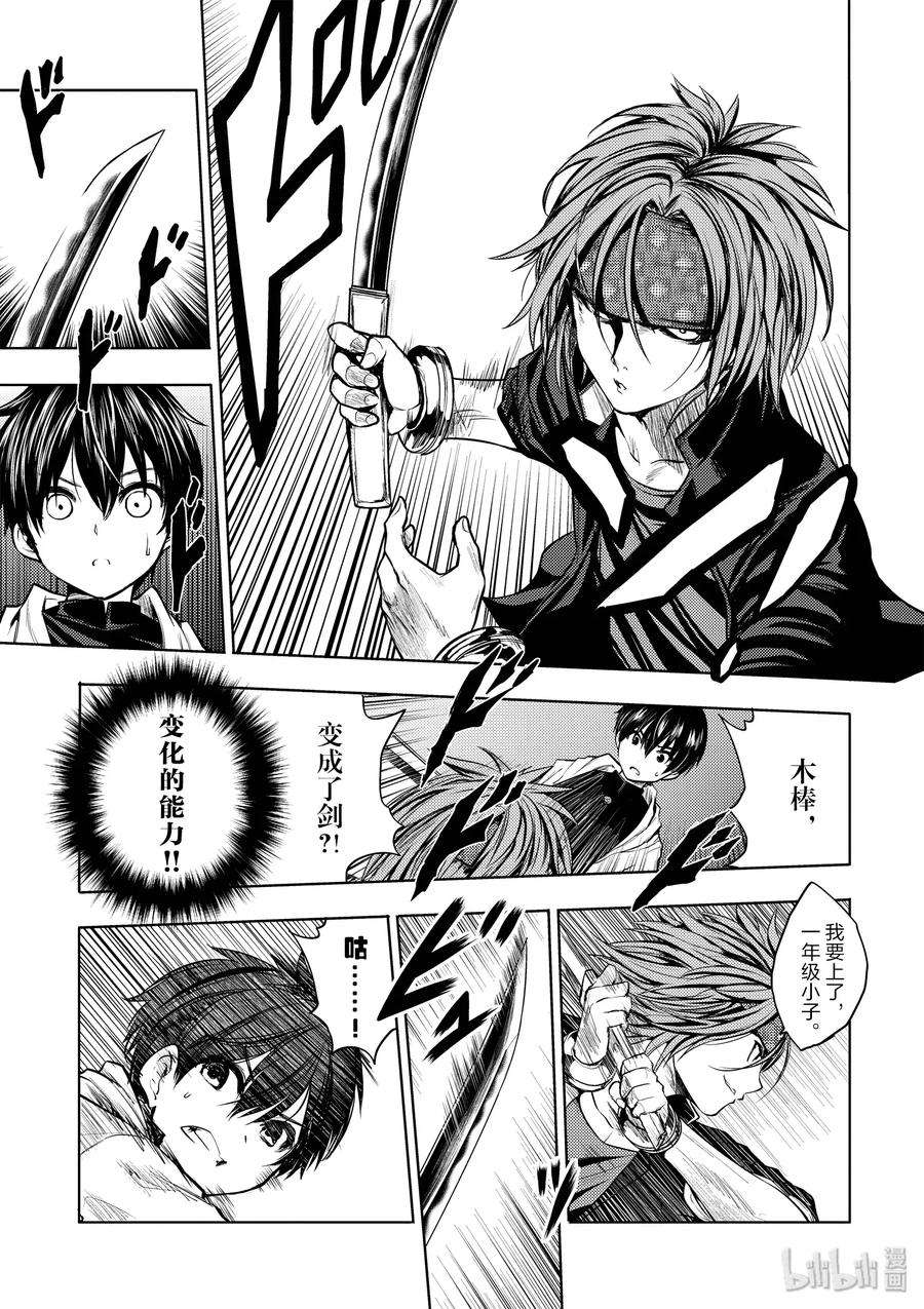 见面5秒开始战斗5 教程①