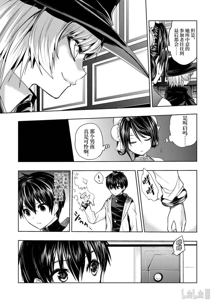 见面5秒开始战斗6 教程②