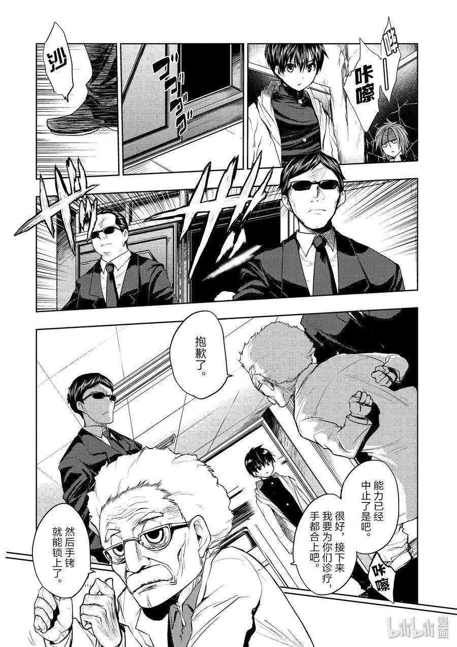 见面5秒开始战斗6 教程②