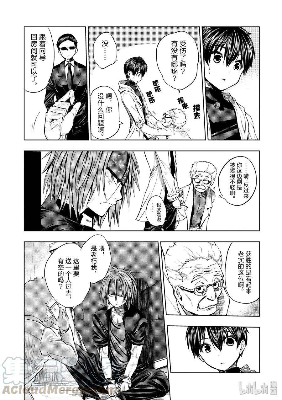 见面5秒开始战斗6 教程②