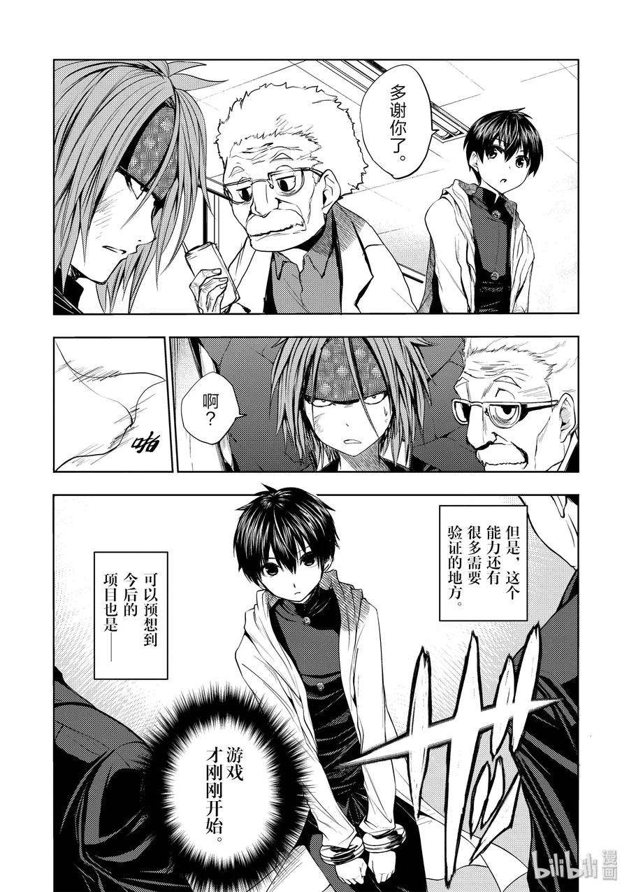 见面5秒开始战斗6 教程②