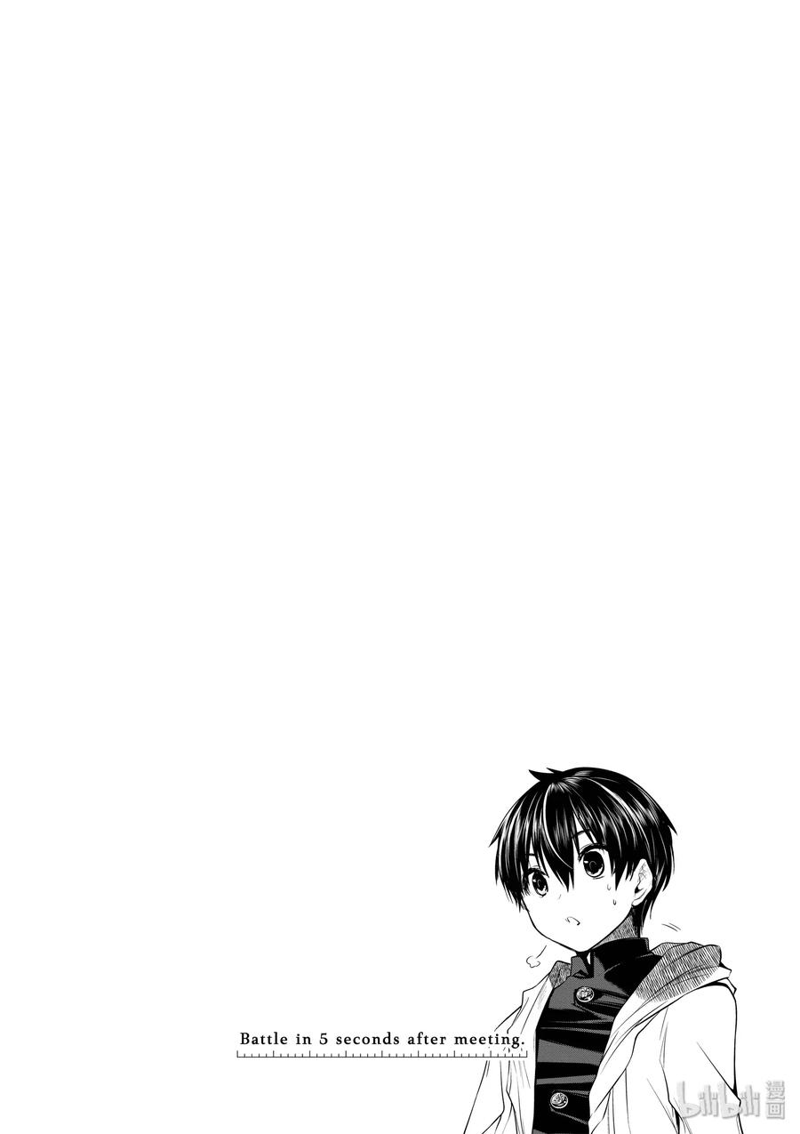 见面5秒开始战斗6 教程②