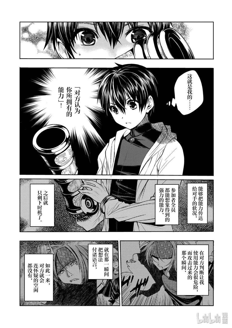 见面5秒开始战斗6 教程②