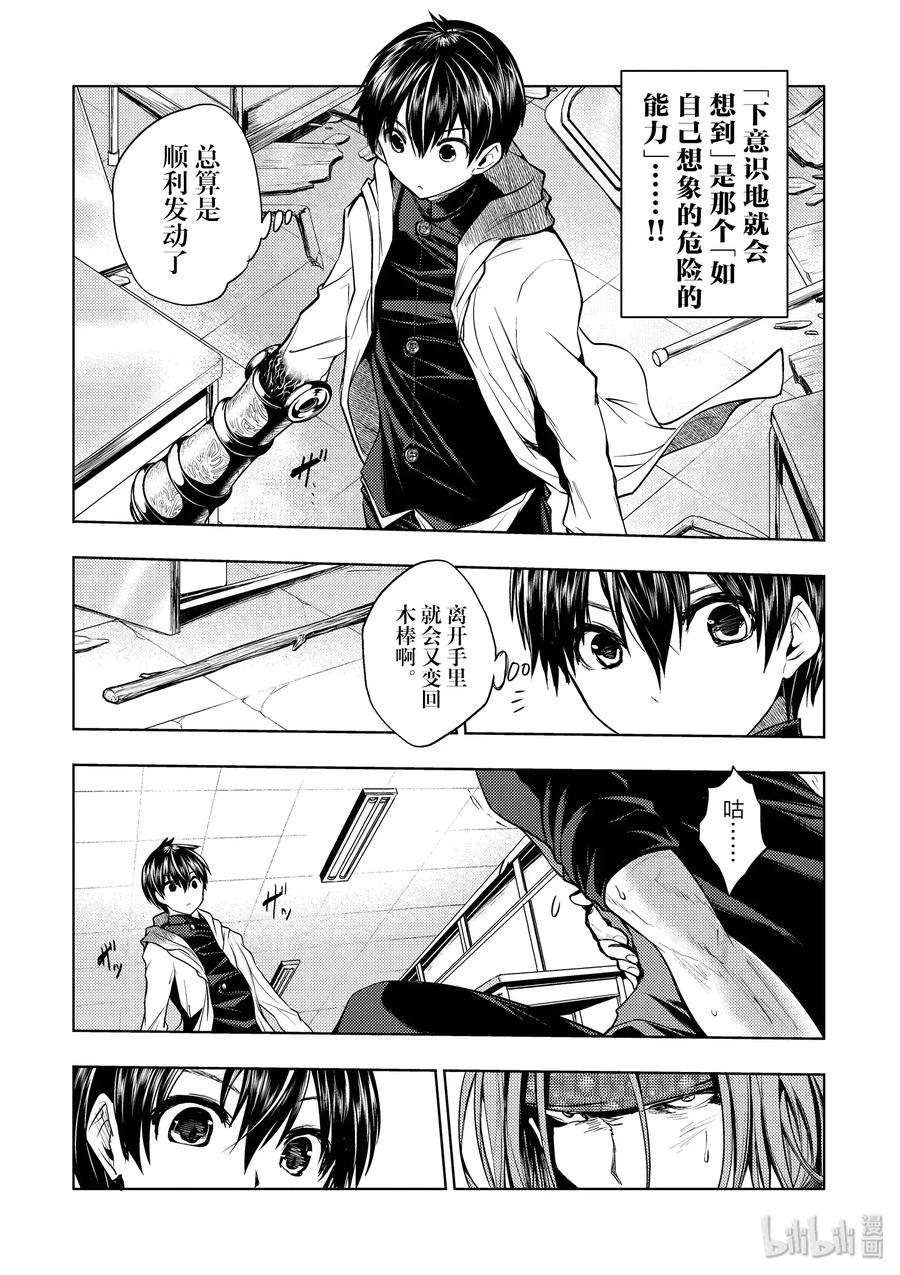 见面5秒开始战斗6 教程②