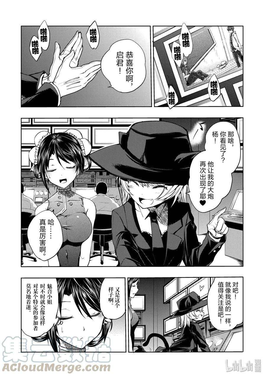 见面5秒开始战斗6 教程②