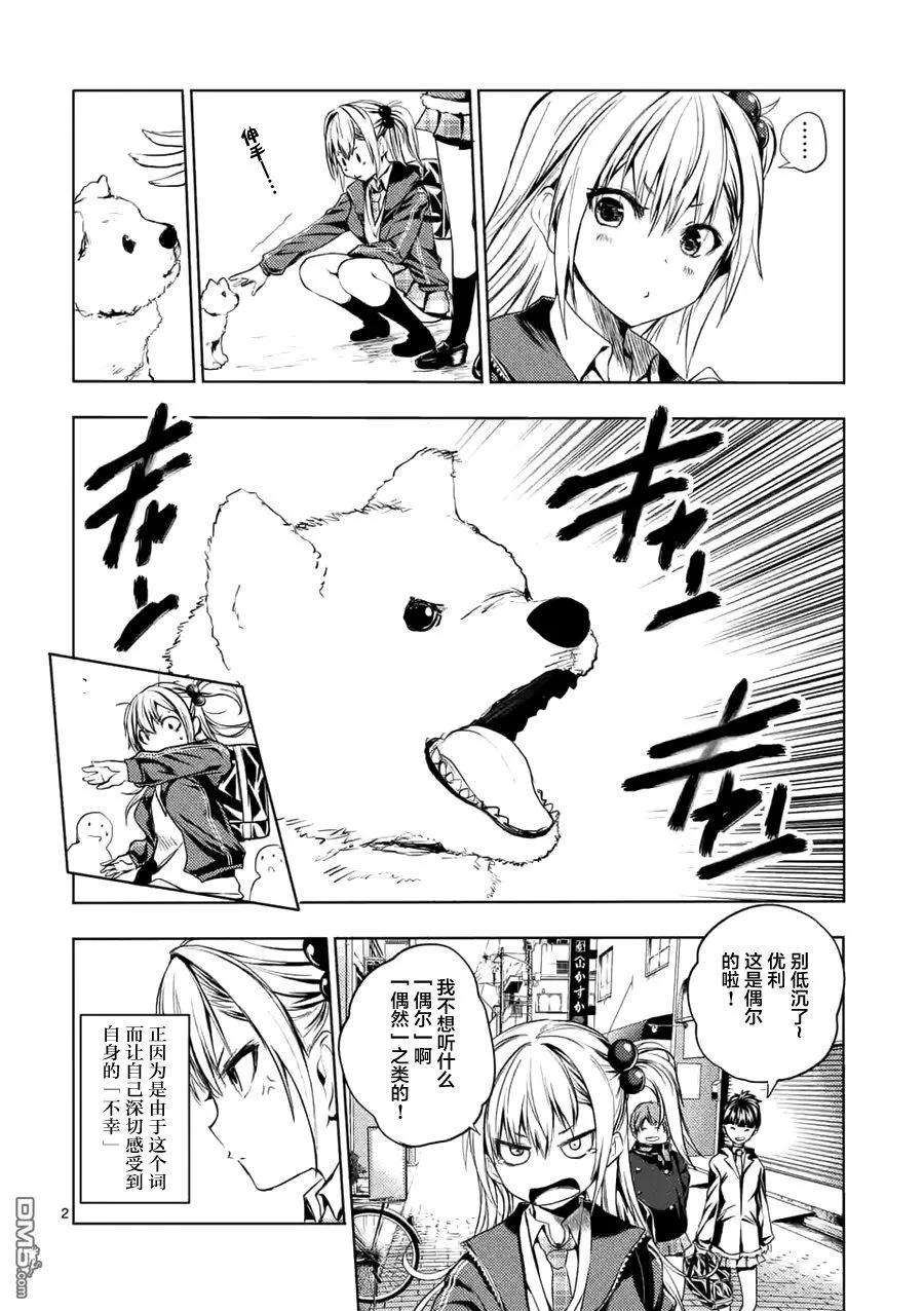 见面5秒开始战斗7 最讨厌了