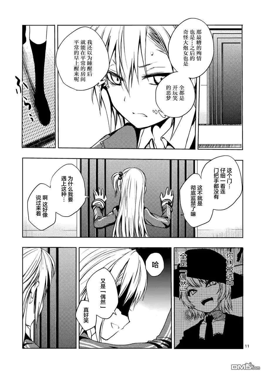 见面5秒开始战斗7 最讨厌了