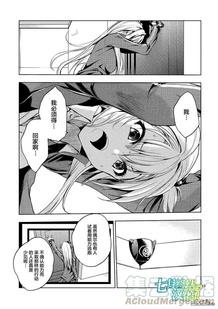 见面5秒开始战斗7 最讨厌了