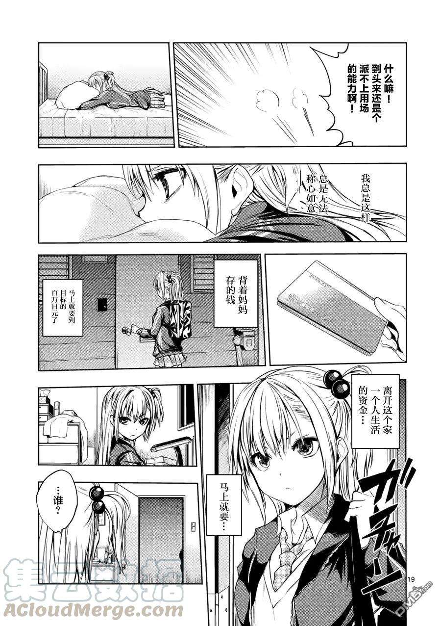 见面5秒开始战斗7 最讨厌了