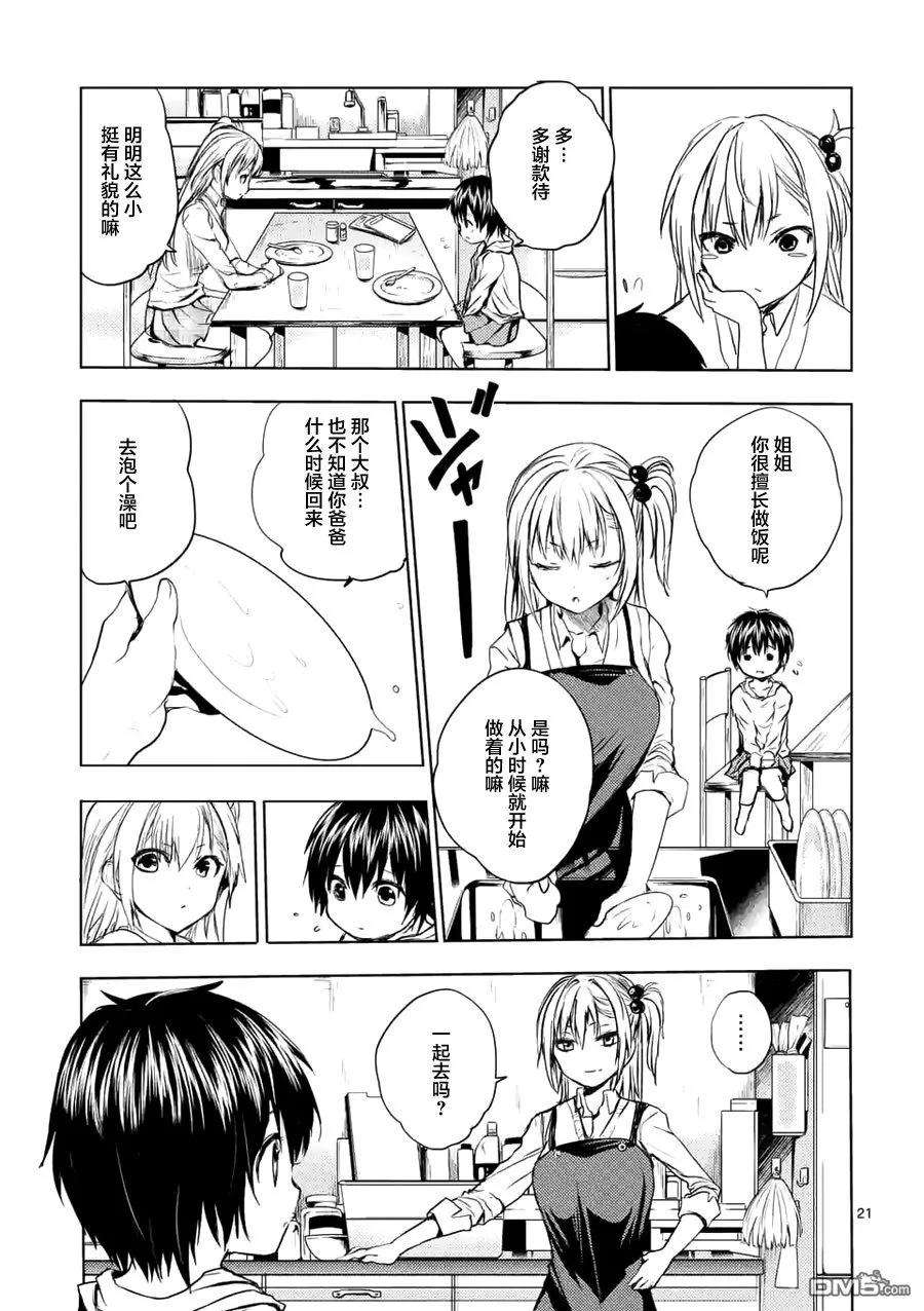 见面5秒开始战斗7 最讨厌了