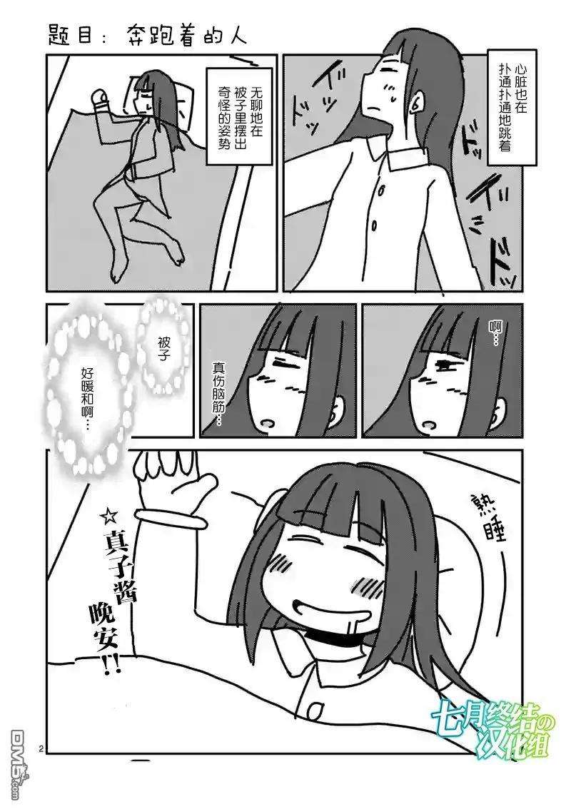 见面5秒开始战斗7 最讨厌了