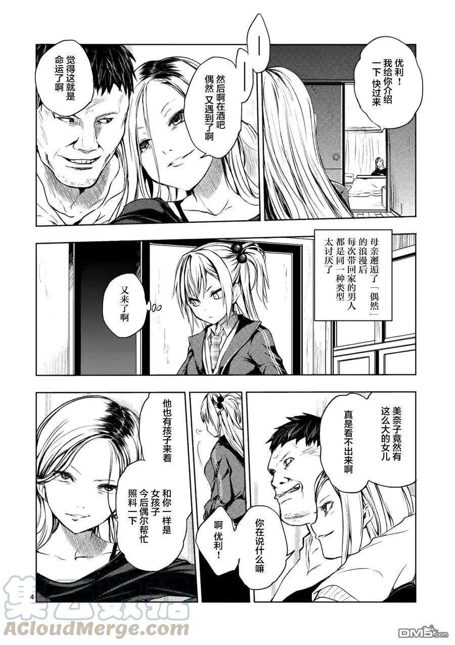 见面5秒开始战斗7 最讨厌了