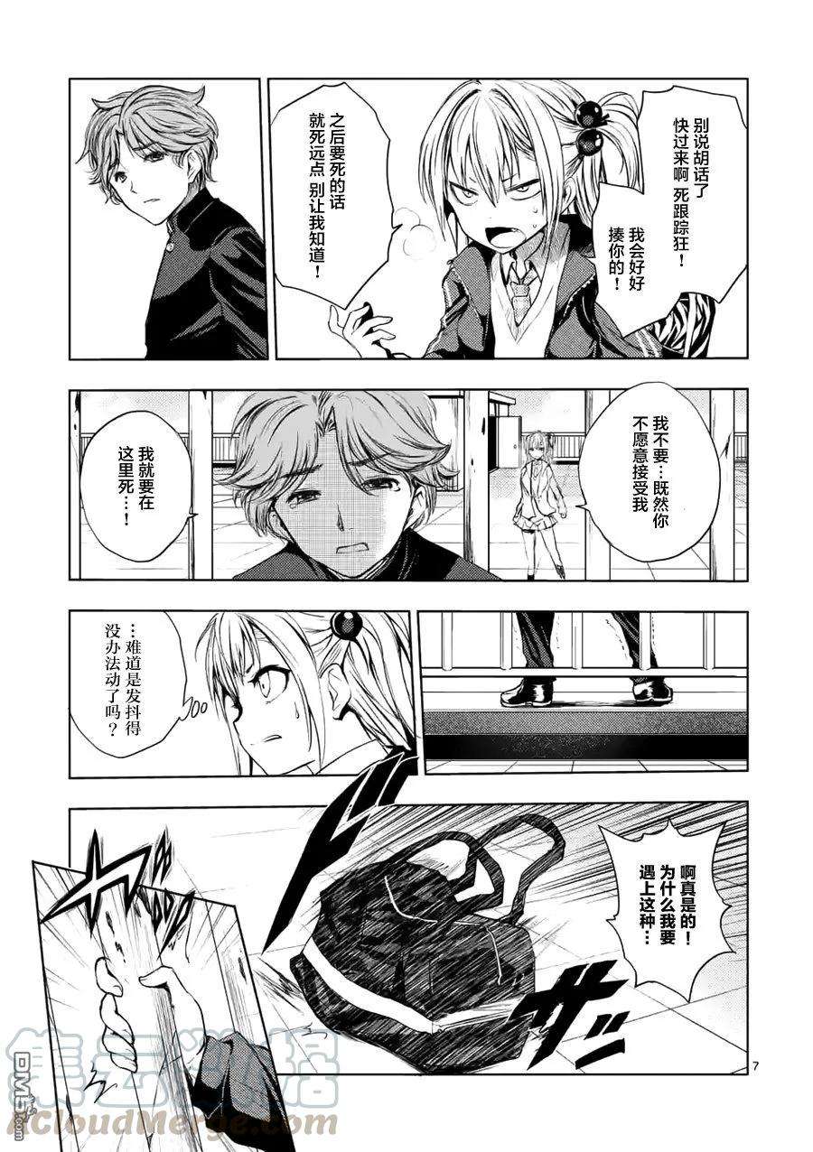 见面5秒开始战斗7 最讨厌了