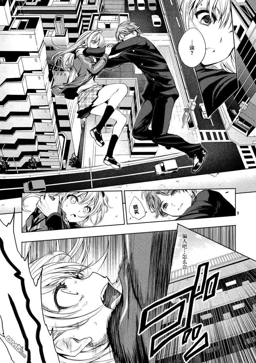 见面5秒开始战斗7 最讨厌了