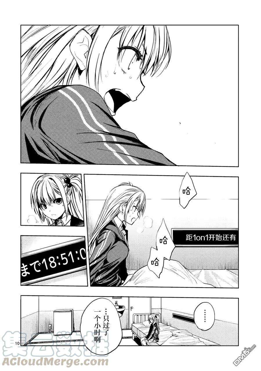 见面5秒开始战斗7 最讨厌了