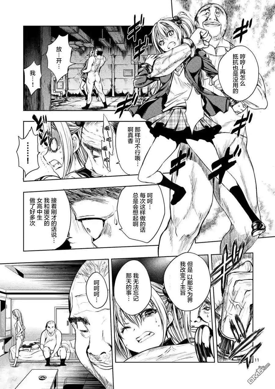 见面5秒开始战斗8 揍飞你！