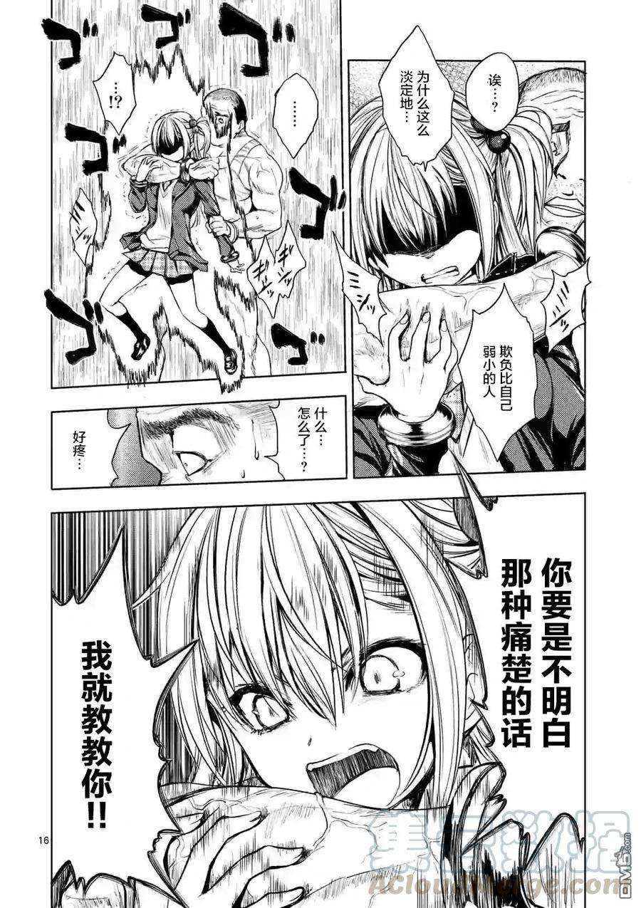 见面5秒开始战斗8 揍飞你！