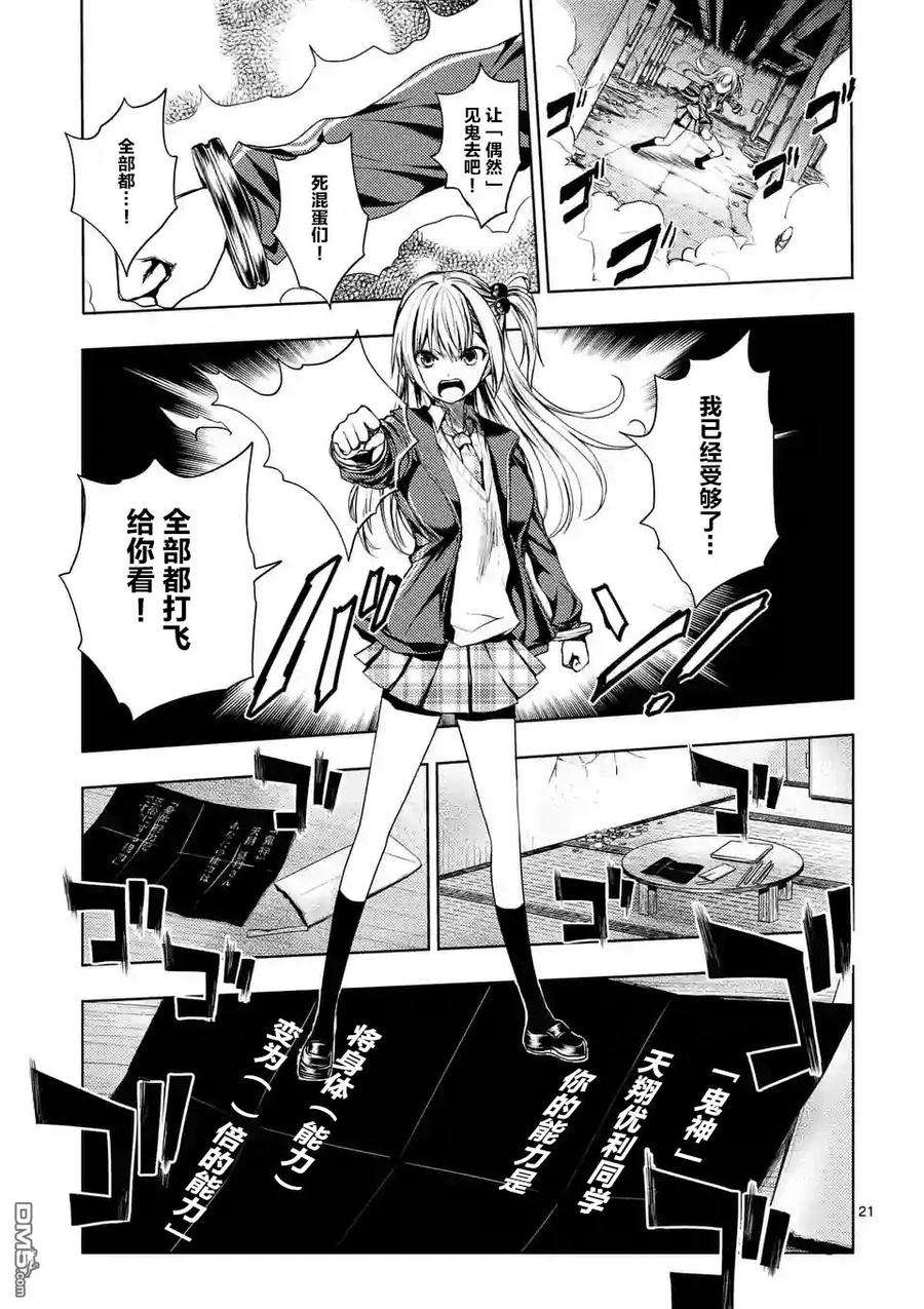 见面5秒开始战斗8 揍飞你！