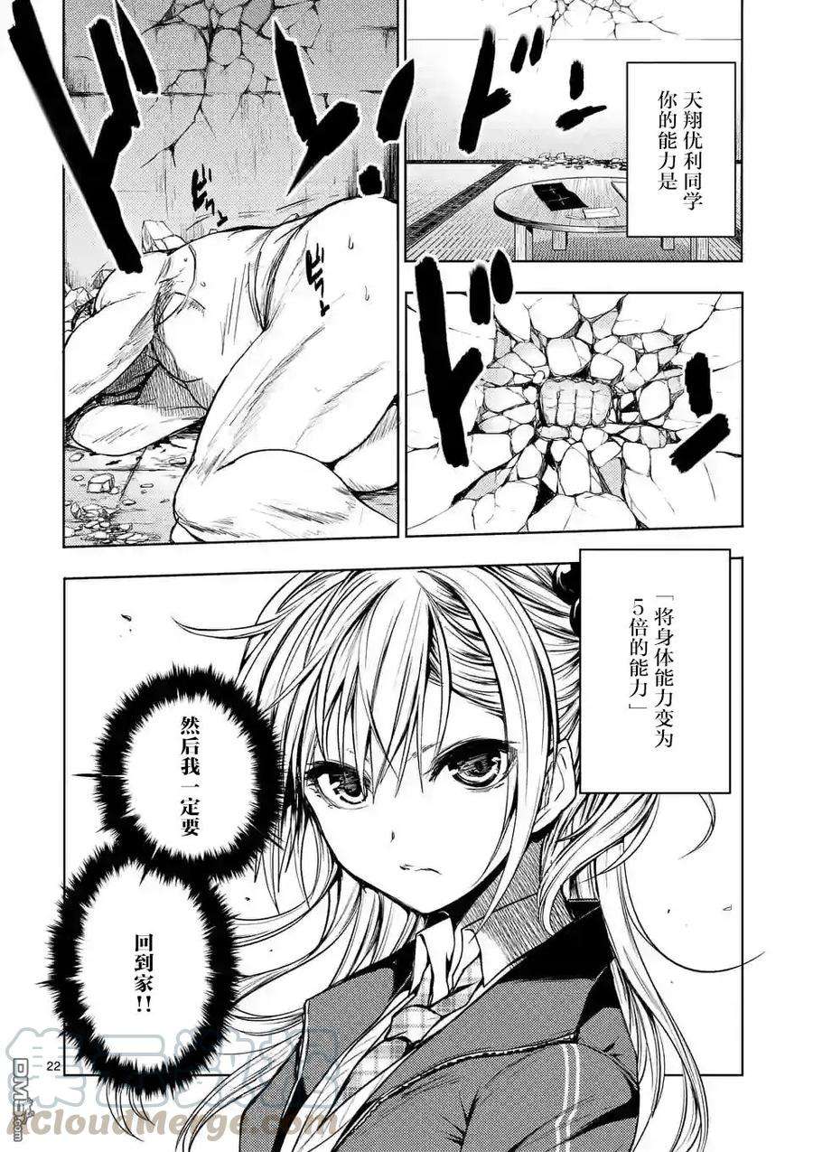 见面5秒开始战斗8 揍飞你！