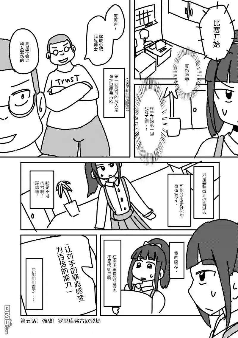 见面5秒开始战斗8 揍飞你！