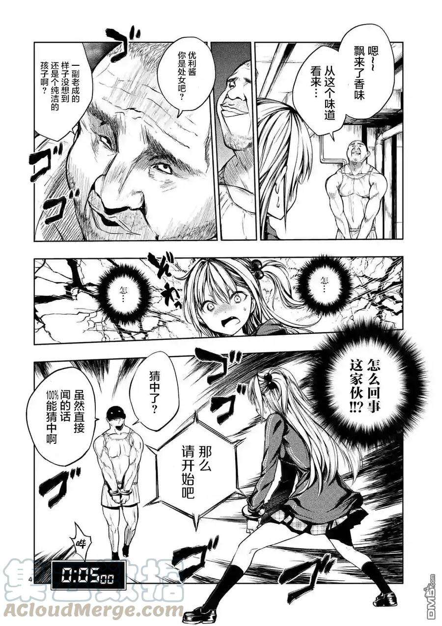 见面5秒开始战斗8 揍飞你！