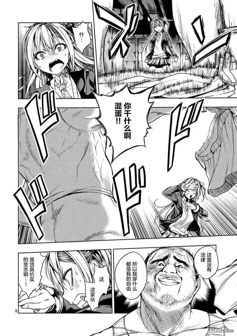 见面5秒开始战斗8 揍飞你！