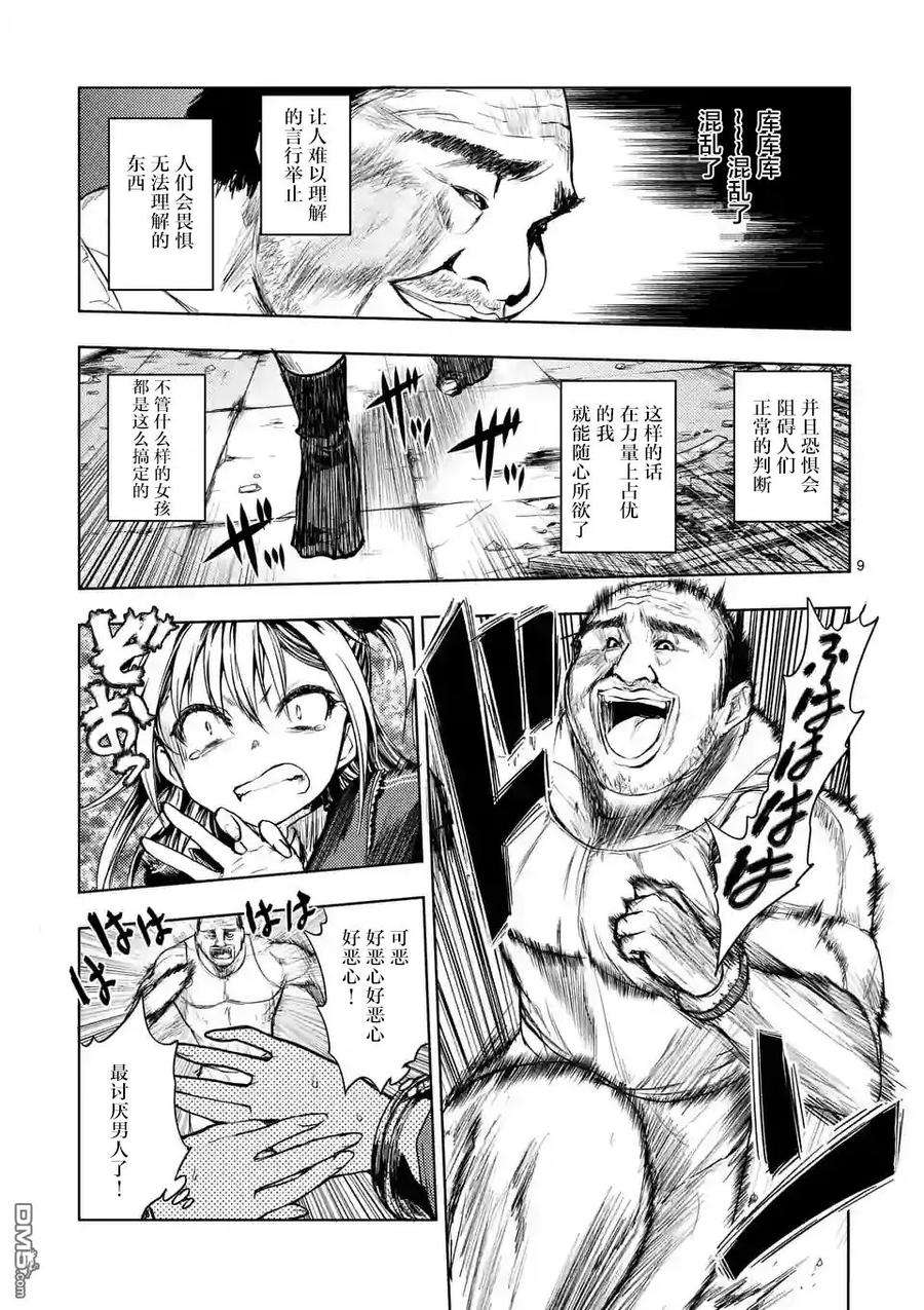 见面5秒开始战斗8 揍飞你！