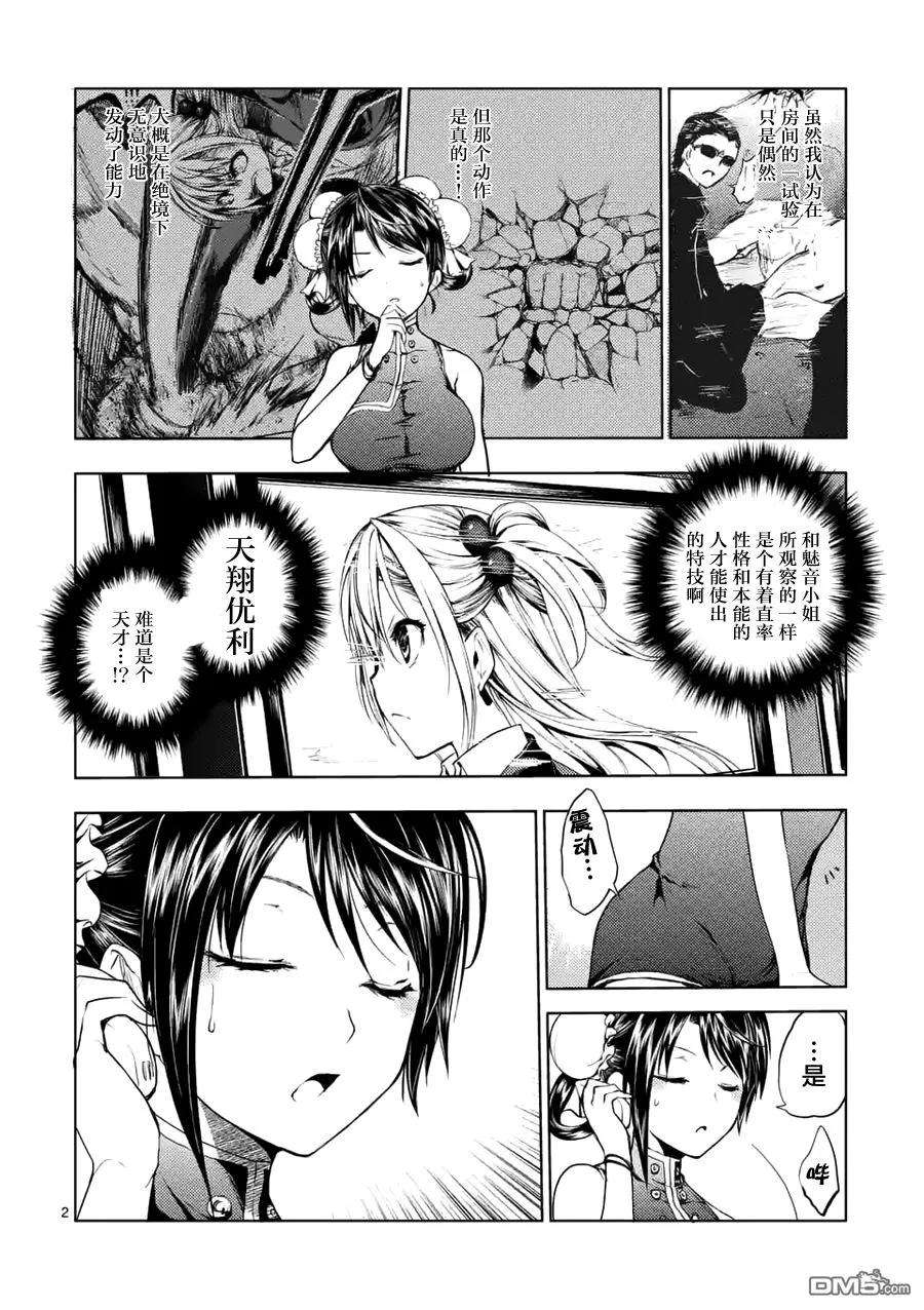 见面5秒开始战斗9 稍事休息