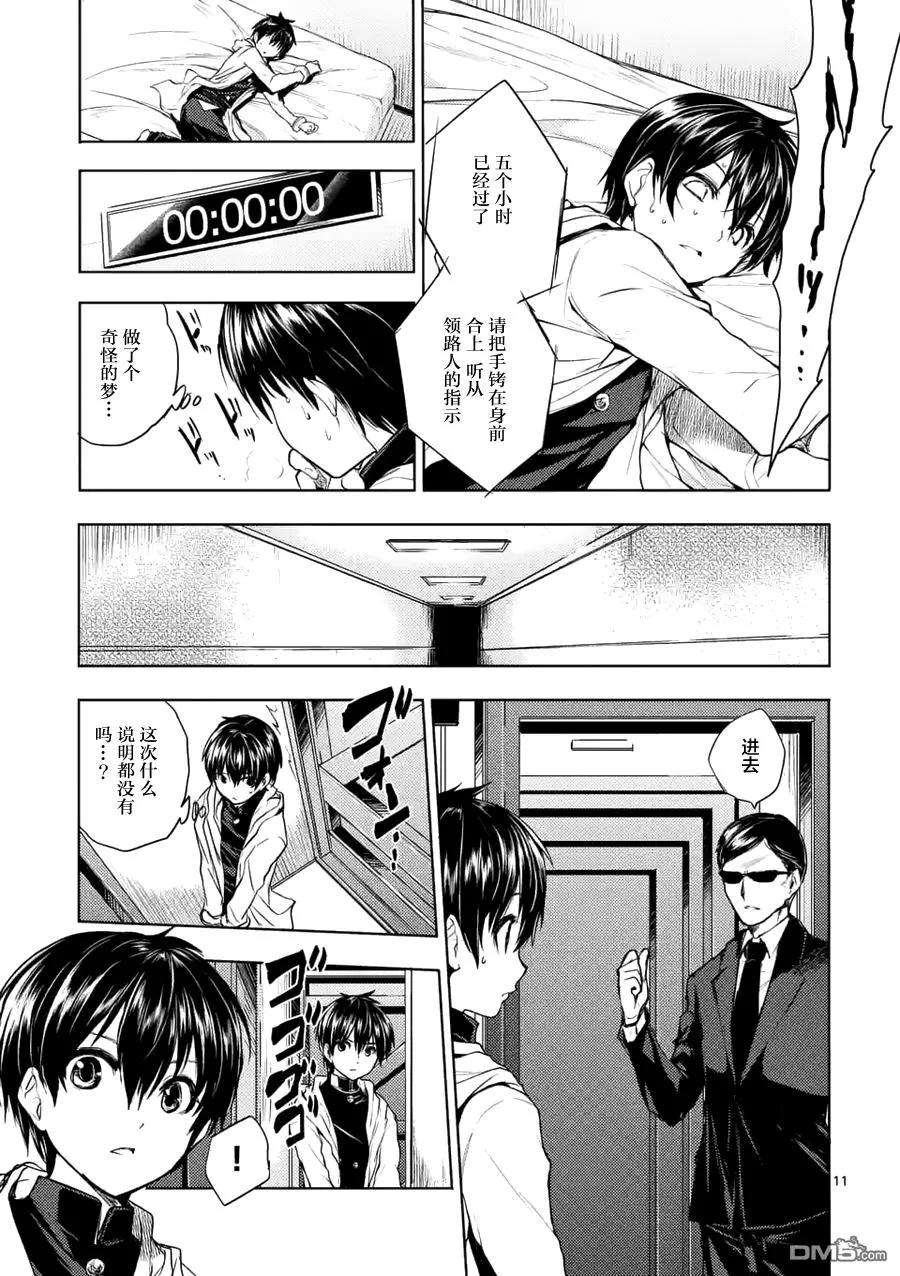 见面5秒开始战斗9 稍事休息